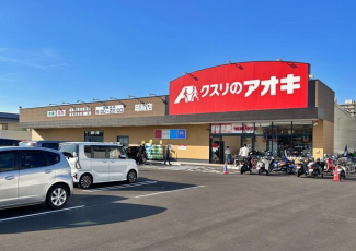 クスリのアオキ箱殿店まで379m