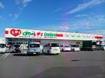 くすりのレデイ余戸店様まで1300m