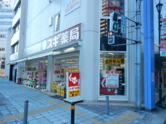 スギ薬局（南堀江店）まで270m