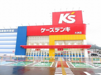 ケーズデンキ大洲店様まで550m