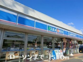 ローソン坂上店まで510m