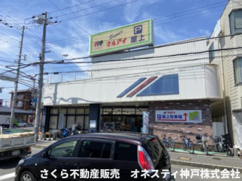 マルアイ玉津店