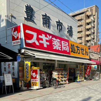 スギ薬局庄内東店まで399m