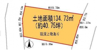 整形地　建築条件なし売り土地　古家あり　両面道路