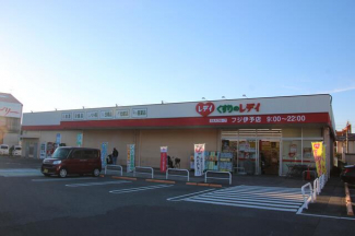 くすりのレデイフジ伊予店まで464m