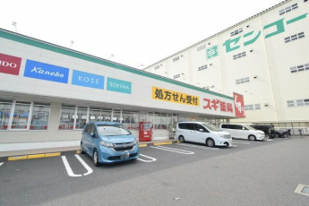 スギ薬局寝屋川木田店まで550m