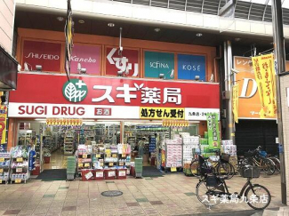 スギ薬局九条店まで607m