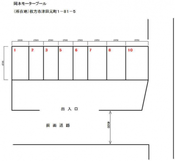 岡本モータープールの画像