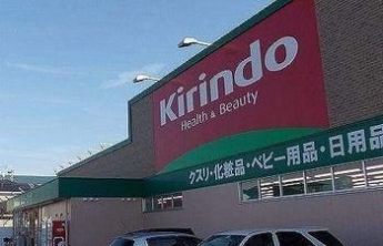 キリン堂たつの店まで1500m