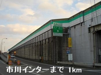 姫路バイパス市川インターまで1000m