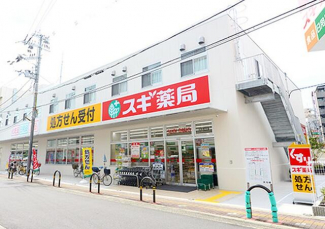 スギ薬局小阪駅北店まで293m