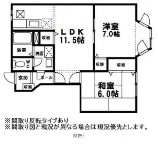 【間取り】