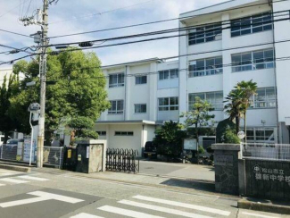 松山市立雄新中学校まで283m