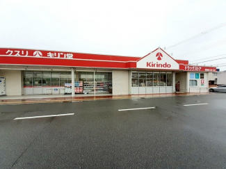 キリン堂　三木店まで160m