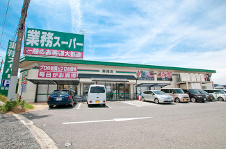 業務スーパー阪南店まで881m