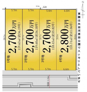 全４区画の現場で、全区画南向きです。１号地：土地１１９．６３