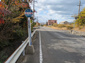 淡路交通バス停【五色浜山手台】