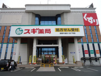 スギ薬局飾磨中島店まで77ｍ