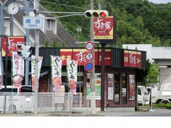 すき屋  丹南篠山口IC店様まで300m