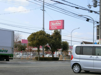 マックスバリュ恵比須店まで1045m