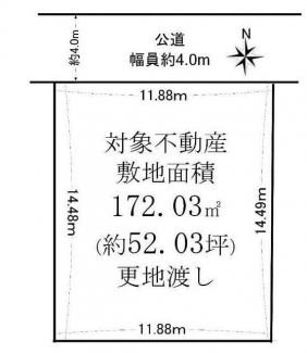 解体更地渡し　整形地　建築条件なし売り土地