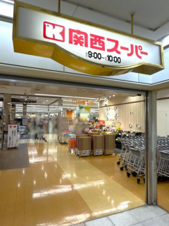 関西スーパーベルタ店まで777m