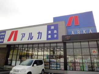 アルカドラッグ大久保店まで568ｍ