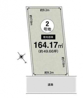 ２分割の場合２号地　土地面積４９．６６坪　価格５３８０万円