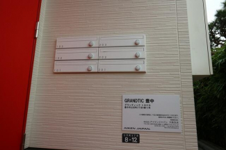 ＧＲＡＮＤＴＩＣ　豊中の画像