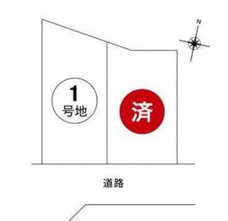 全２区画　残１区画　本件１号地