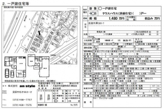 貝塚市澤の中古一戸建ての画像