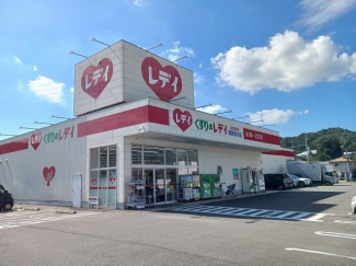 くすりのレディ砥部宮内店様まで850m