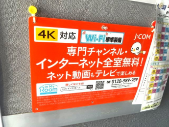 【その他設備】