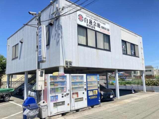 姫路市飾磨区高町１丁目の店舗事務所の画像