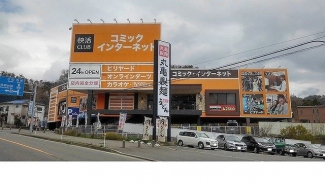 快活ＣＬＵＢ鈴蘭台店様まで55m