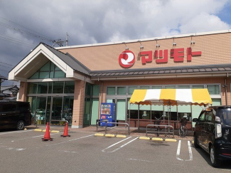 スーパーマツモト 八木店まで750m