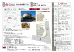スムストック松山市東野5丁目の画像