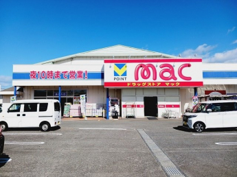 ｍａｃ北条店様まで1200m