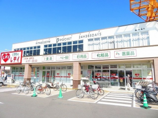 くすりのレデイ姫原店様まで650m