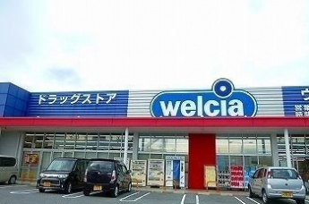 ウエルシア　姫路網干店まで1400m