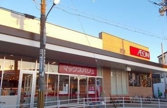 マックスバリュ　網干店まで2300m