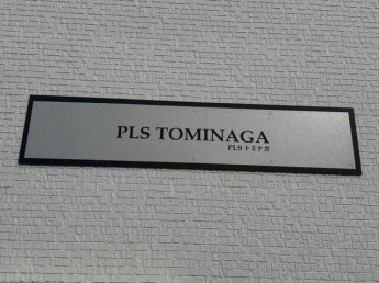 たつの市龍野町富永のアパートの画像