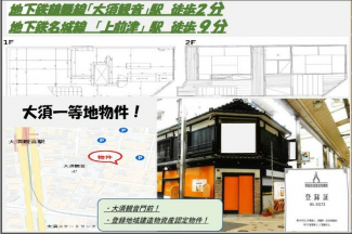 大須２丁目店舗住宅の画像