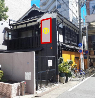 大須２丁目店舗住宅の画像