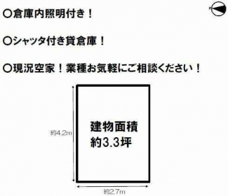 高槻市唐崎中３丁目の倉庫の画像