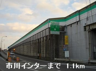 姫路バイパス市川インターまで1100m