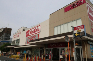 Ｍａｘｖａｌｕ塩草店まで500m