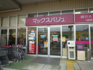 Ｍａｘｖａｌｕ瓢箪山店まで458m