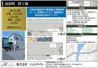 神戸市兵庫区高松町の工場の画像