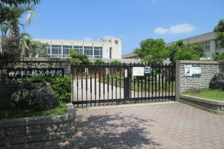 神戸市立櫨谷中学校まで451m